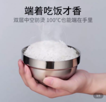 铂金碗（内外304）II款 双层304不锈钢碗(QQ)